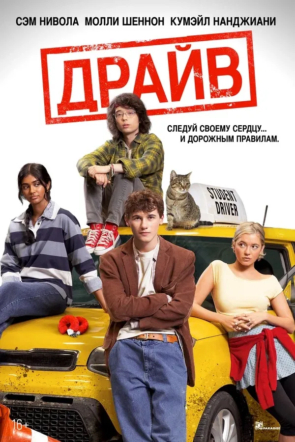 Постер фильма